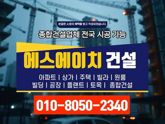 서울 마포_신축·증축·대수선_에스에이치건설(7)