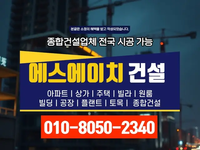 서울 망원_신축·증축·대수선_에스에이치건설(1)