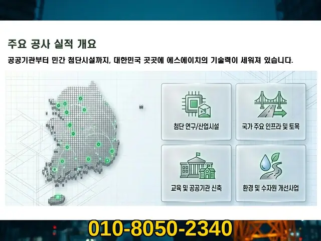 인천_신축·증축·대수선_에스에이치건설(3)