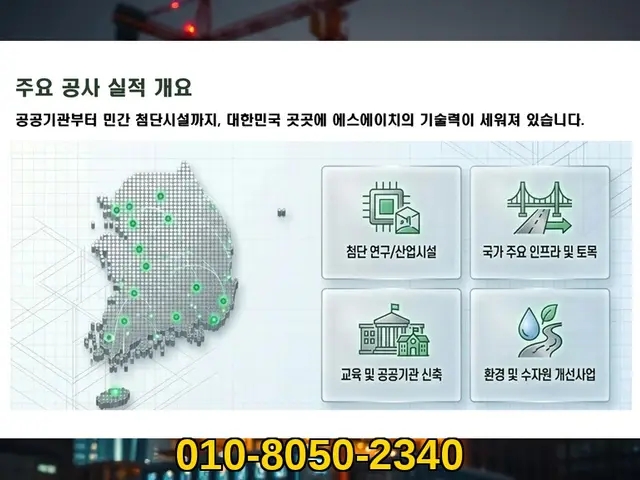 서울 서대문_신축·증축·대수선_에스에이치건설(4)