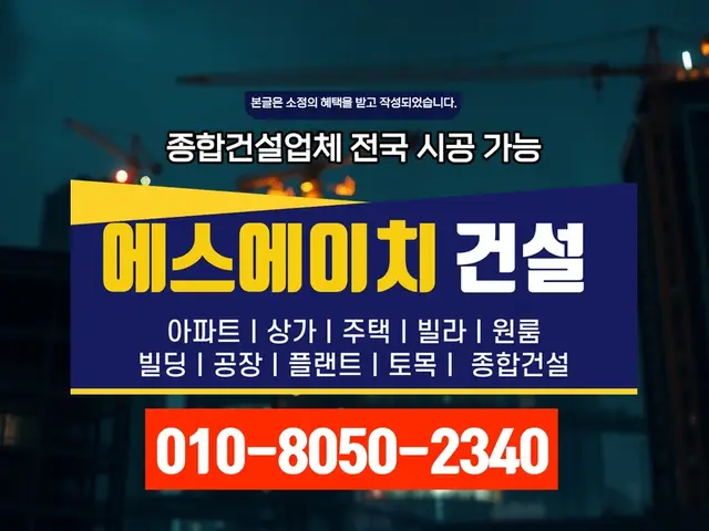 서울 동대문_신축·증축·대수선_에스에이치건설(10)