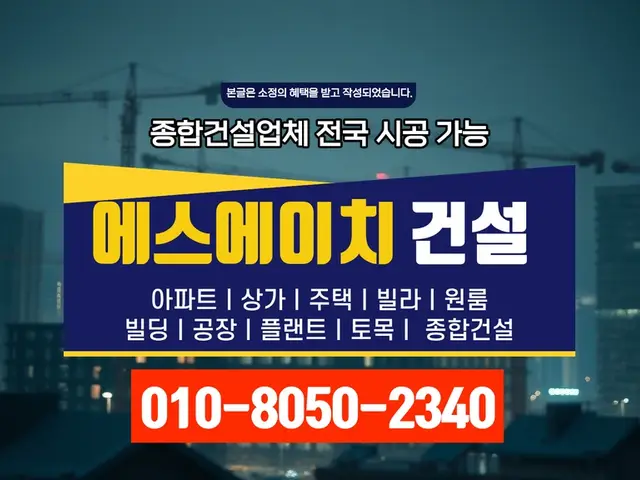 서울 망원_신축·증축·대수선_에스에이치건설(3)
