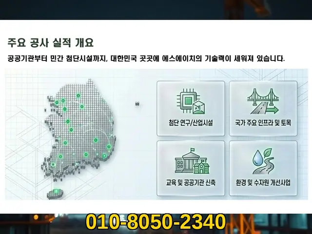 서울 성동_신축·증축·대수선_에스에이치건설(6)