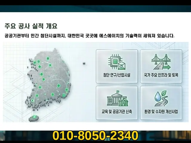 서울 강서_신축·증축·대수선_에스에이치건설(5)