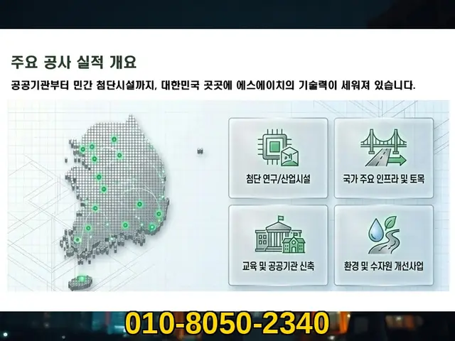 서울 광진_신축·증축·대수선_에스에이치건설(6)