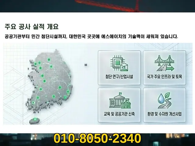 서울 한남_신축·증축·대수선_에스에이치건설(6)
