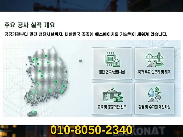 서울 중구_신축·증축·대수선_에스에이치건설(7)