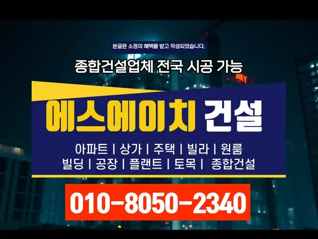 서울 대림_공장신축공사_에스에이치건설(7)