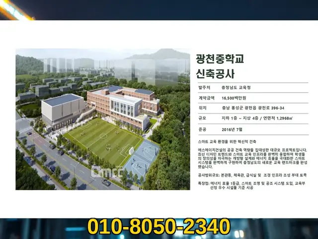 서울 동작_신축·증축·대수선_에스에이치건설(2)