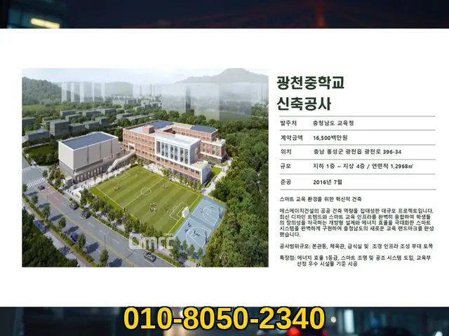 전국_신축·증축·대수선_에스에이치건설(10)
