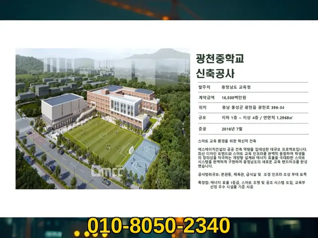 서울_신축·증축·대수선_에스에이치건설(7)
