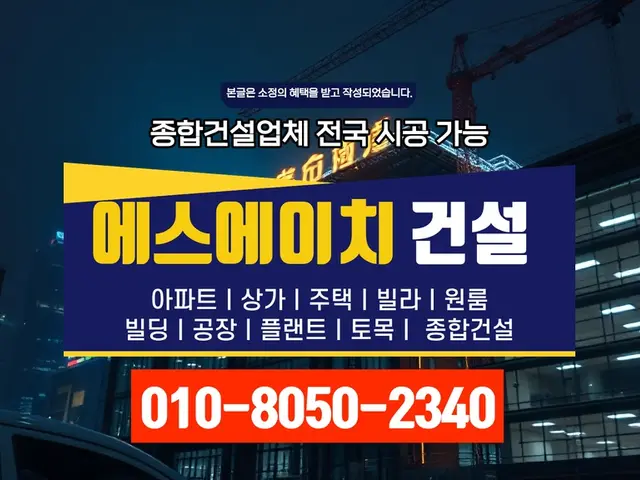서울 건대_신축·증축·대수선_에스에이치건설(2)