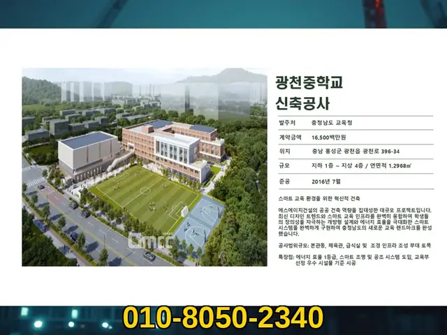 경기_신축·증축·대수선_에스에이치건설(10)