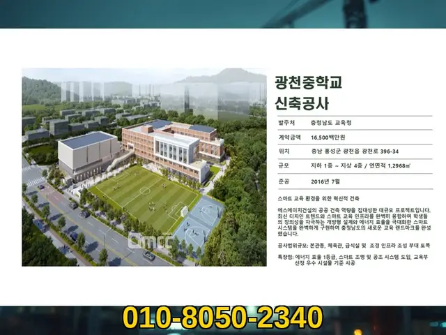 전국_신축·증축·대수선_에스에이치건설(4)