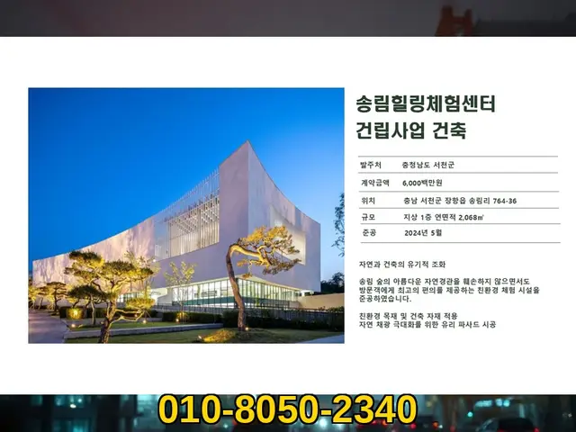서울 목동_신축·증축·대수선_에스에이치건설(3)