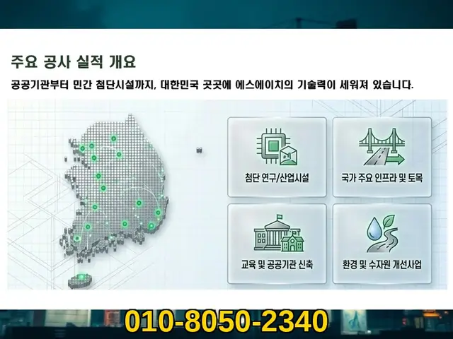 서울 서초_신축·증축·대수선_에스에이치건설(3)