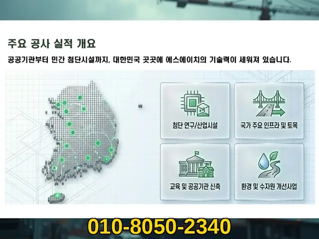 서울 종로_신축·증축·대수선_에스에이치건설(10)
