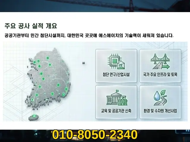 서울 노원_신축·증축·대수선_에스에이치건설(1)