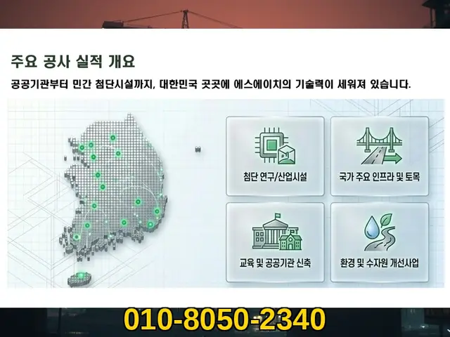 서울 대림_신축·증축·대수선_에스에이치건설(1)