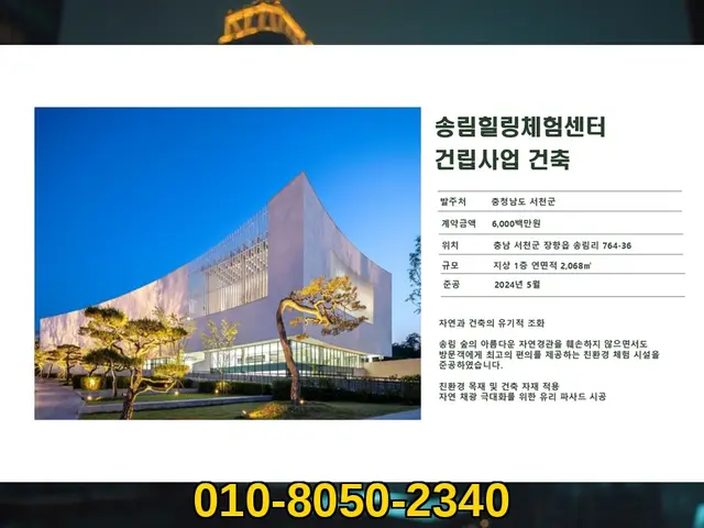 서울 금천_신축·증축·대수선_에스에이치건설(6)