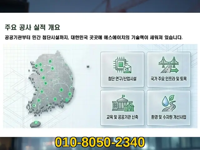서울 합정_신축·증축·대수선_에스에이치건설(1)