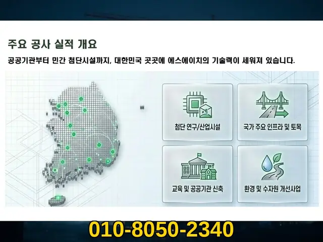인천 서구_신축·증축·대수선_에스에이치건설(6)