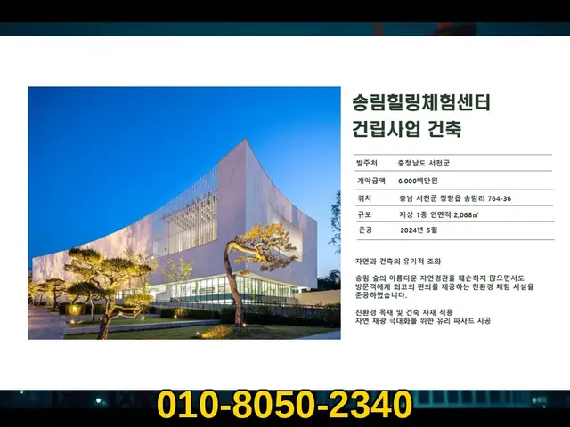 서울 망원_신축·증축·대수선_에스에이치건설(10)