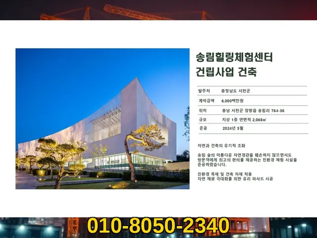 서울 종로_신축·증축·대수선_에스에이치건설(1)