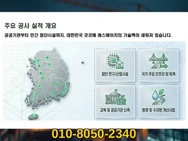 서울 서초_신축·증축·대수선_에스에이치건설(9)