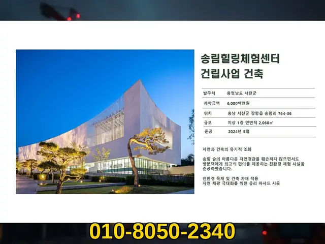 서울 성동_신축·증축·대수선_에스에이치건설(9)