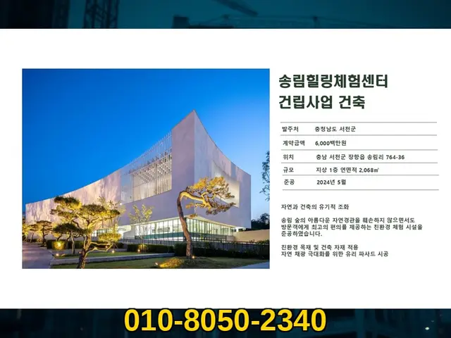 서울 명동_신축·증축·대수선_에스에이치건설(1)